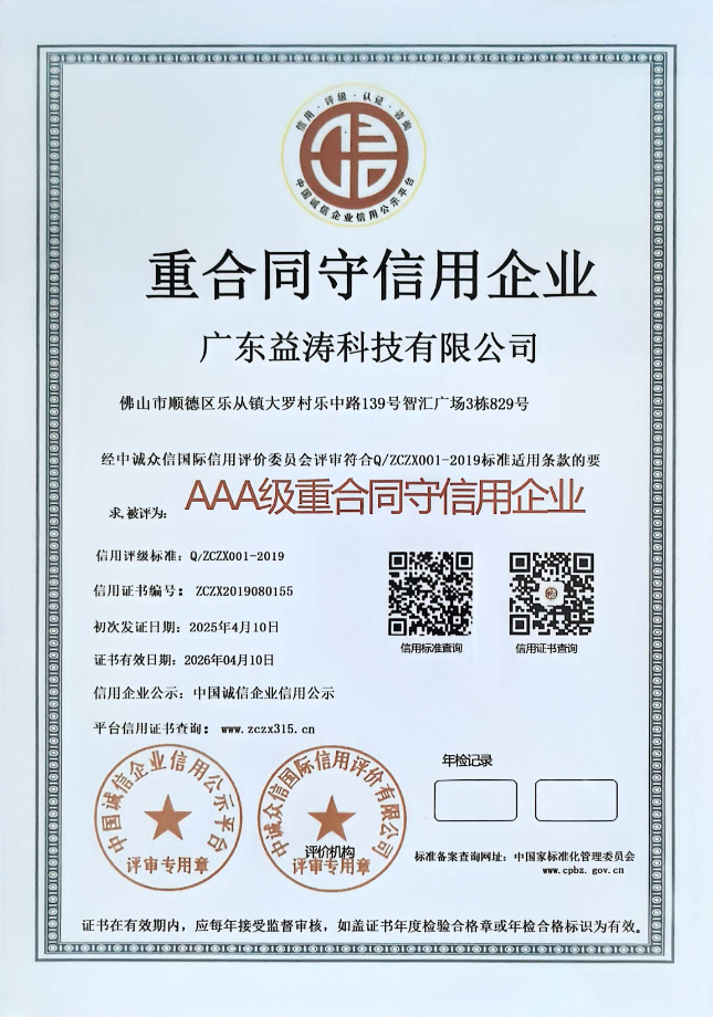 九台荣誉证书