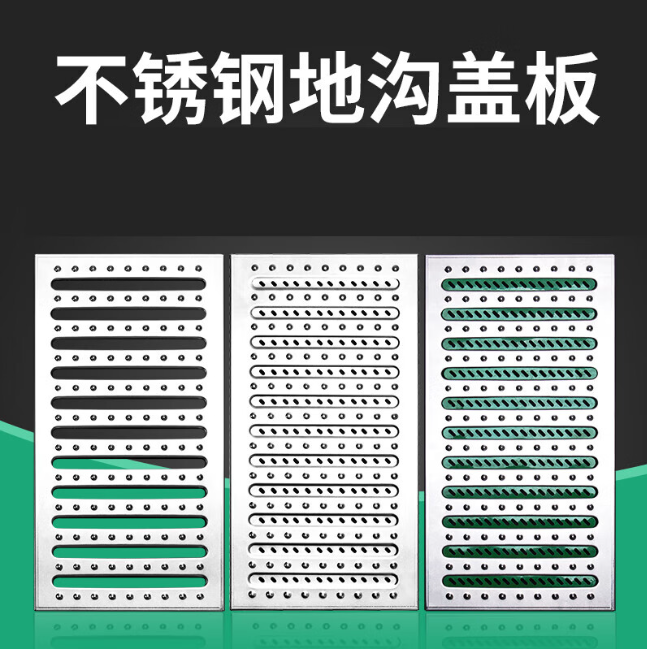 九台不锈钢沟盖板展示