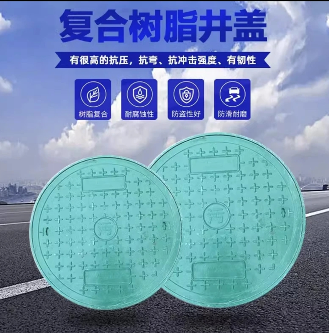九台树脂复合圆井展示